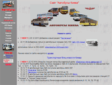 Tablet Screenshot of old.kievbus.info